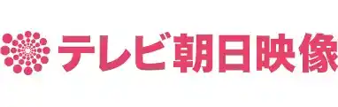 テレビ朝日映像